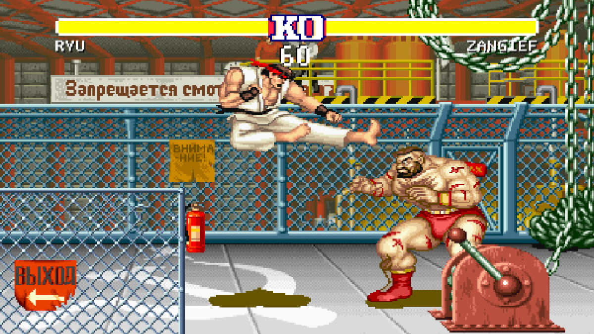 Street Fighter II
